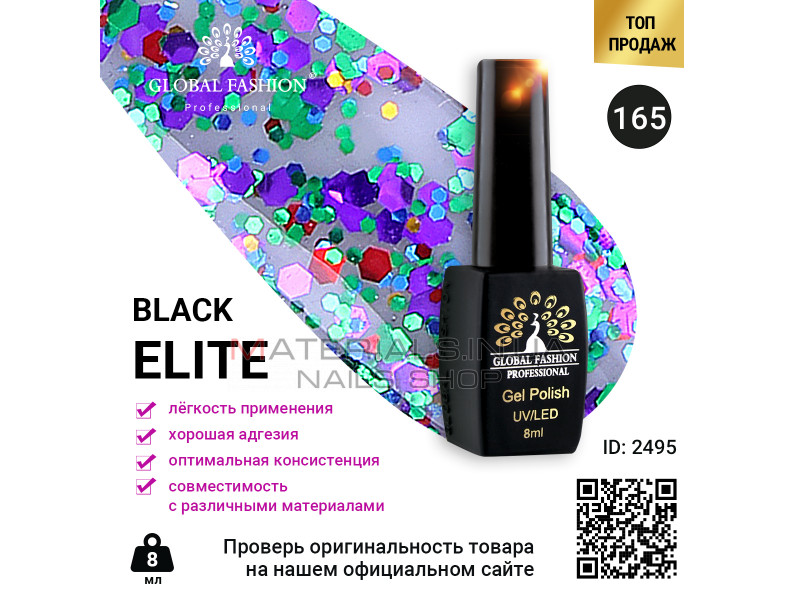 Гель лак BLACK ELITE 165, Global Fashion 8 мл