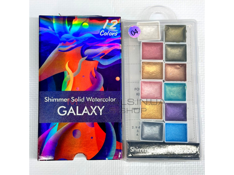 Акварельная краска, набор Galaxy 04, 12 цветов
