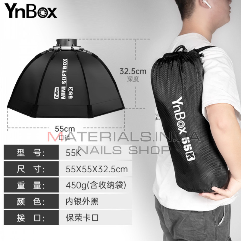 Софтбокс YnBox 55 K, 55 см