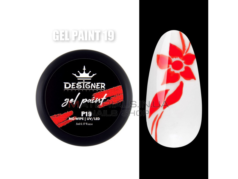 Gel Paint (no wipe) Гель-фарба (без липкого шару) Designer Professional, 5мл. №19