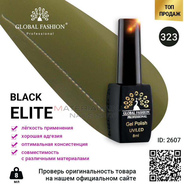 Гель лак BLACK ELITE 323, Global Fashion 8 мл Гель лак BLACK ELITE 323, Global Fashion 8 мл